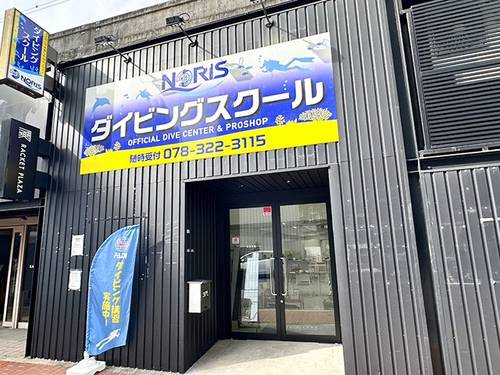 Noris Kobe Sannomiya