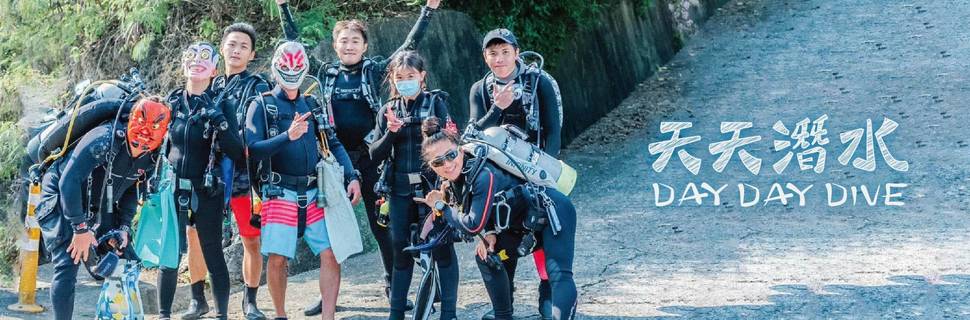Day Day Dive