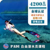 Sanya Thetis Marine Science & Technology