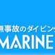 OK Marine Pro