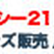 mic21 Chiba Ekimae