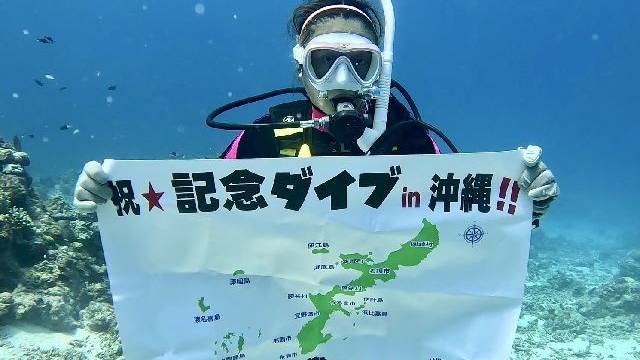 OKINAWA DIVING SERVICE SENSUIYA