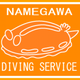 NAMEGAWA DIVING SERVICE