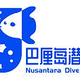 Nusantara Dive Bali 巴厘岛潜水