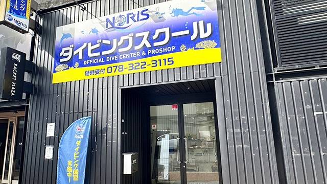 Noris Kobe Sannomiya