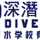 Dalian Diver Training Center