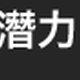 Heichao dive