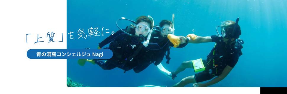 Marine Club Nagi